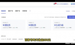 视频收益,揭秘短视频平台盈利之道